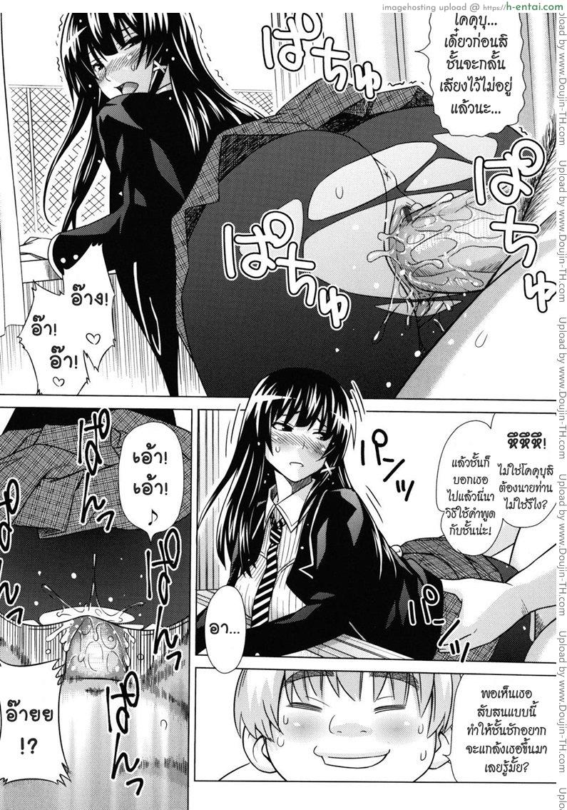 ประธานนักเรียนสุดโหด - แผ่น 16