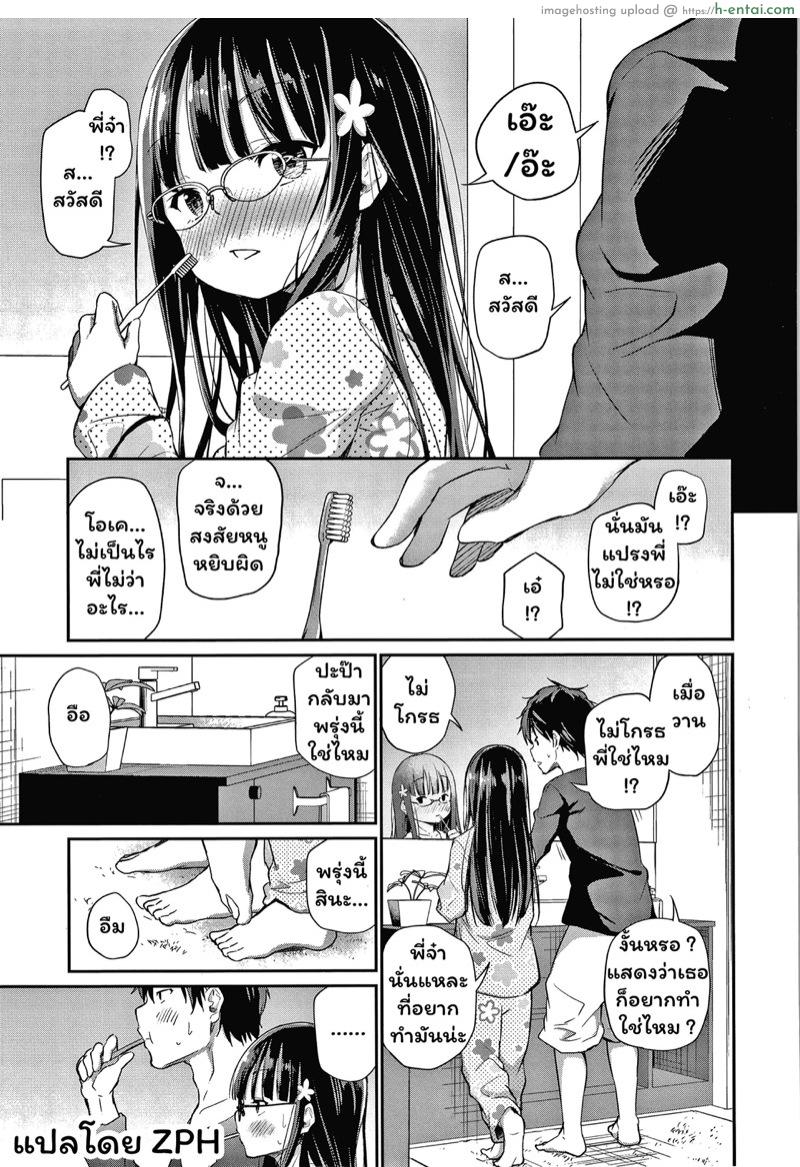 ศาสนามาแปลก ห้ามแตกข้างใน - แผ่น 23