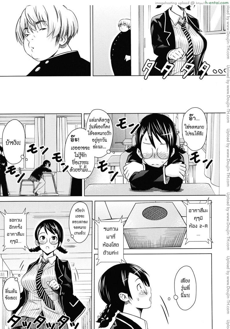 หนูรักรุ่นพี่ที่สุดเลย - แผ่น 3