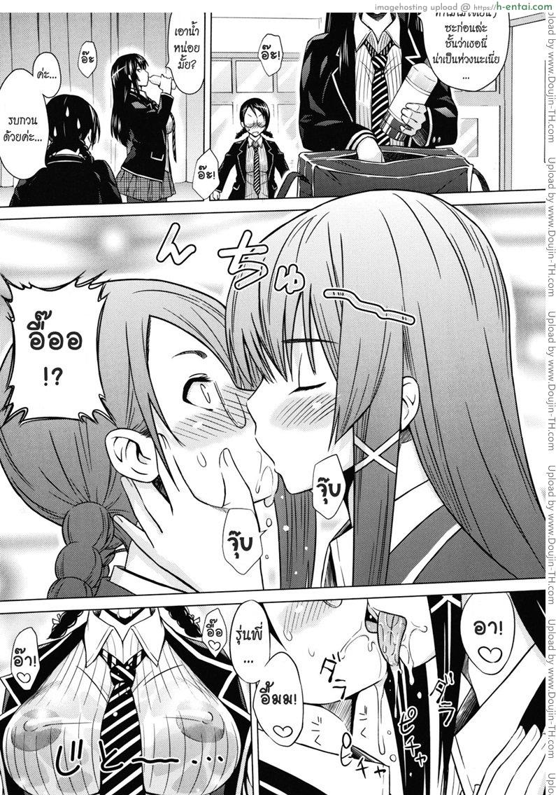 หนูรักรุ่นพี่ที่สุดเลย - แผ่น 5