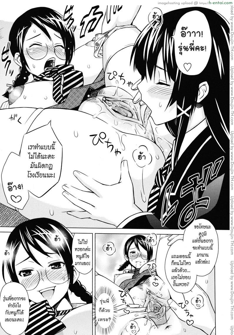 หนูรักรุ่นพี่ที่สุดเลย - แผ่น 7