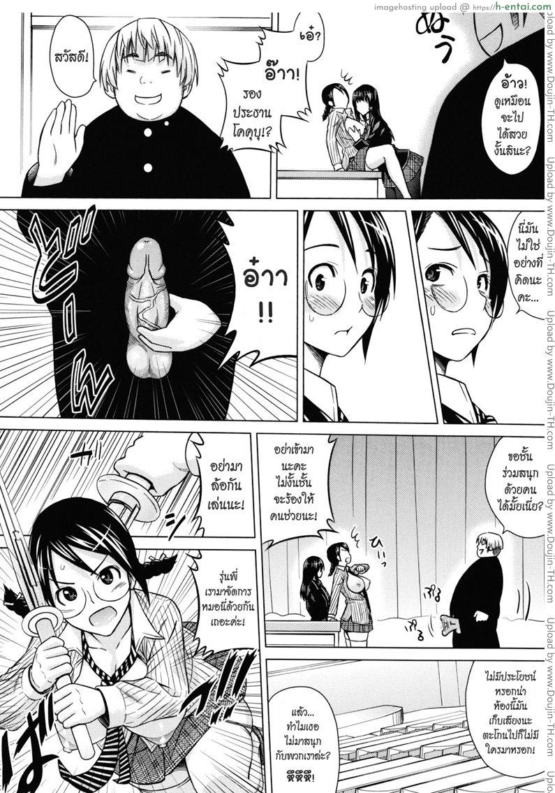 หนูรักรุ่นพี่ที่สุดเลย - แผ่น 8