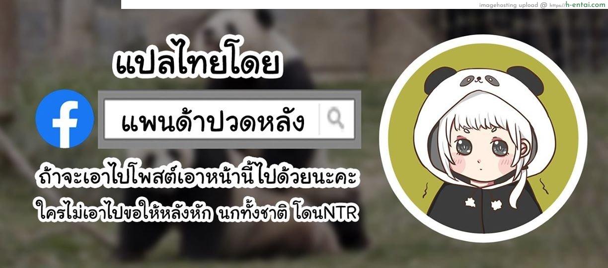 ได้งานแล้วได้เมียด้วย - แผ่น 21