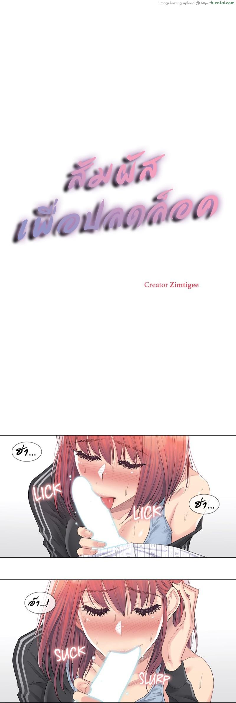 สัมผัส เพื่อปลดล็อค 6 - แผ่น 2