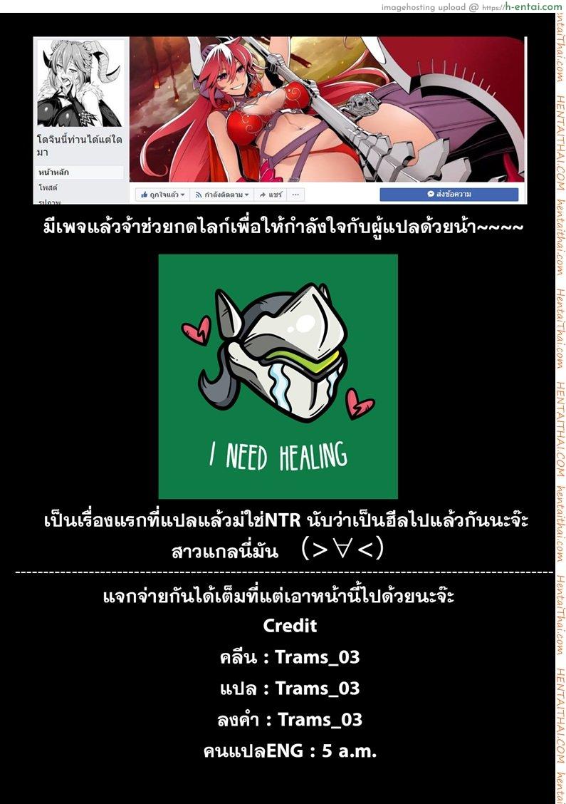 น้องสาวแสบ กำลังสอง - แผ่น 21