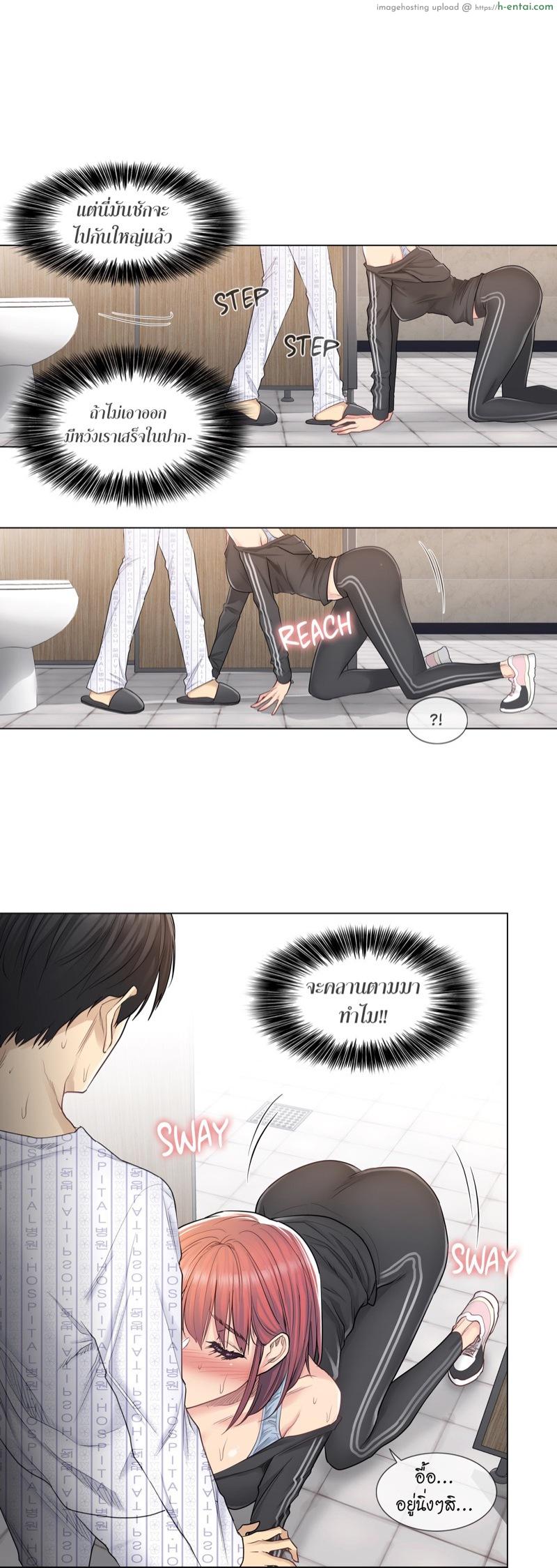 สัมผัส เพื่อปลดล็อค 6 - แผ่น 4