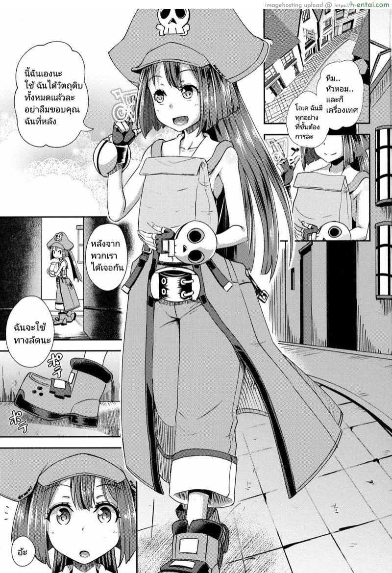 การพิสูจน์ความเป็นชายของ บริดเจ็ท - แผ่น 2