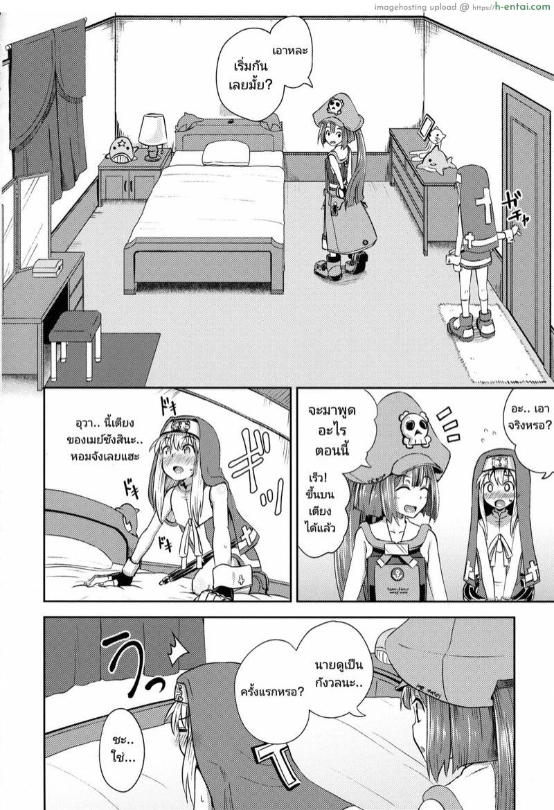 การพิสูจน์ความเป็นชายของ บริดเจ็ท - แผ่น 5