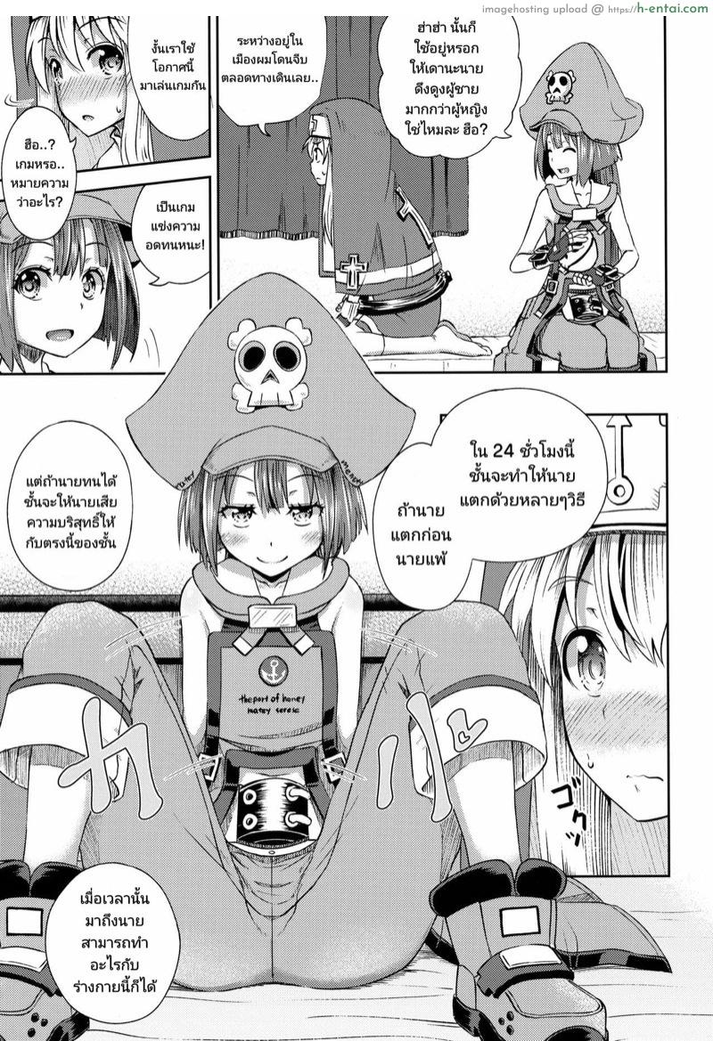 การพิสูจน์ความเป็นชายของ บริดเจ็ท - แผ่น 6