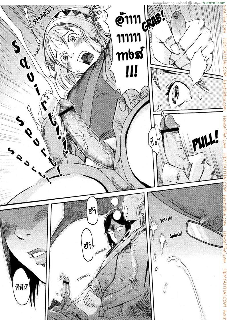 ที่รถสั่นเพราะแม่ผม - แผ่น 11