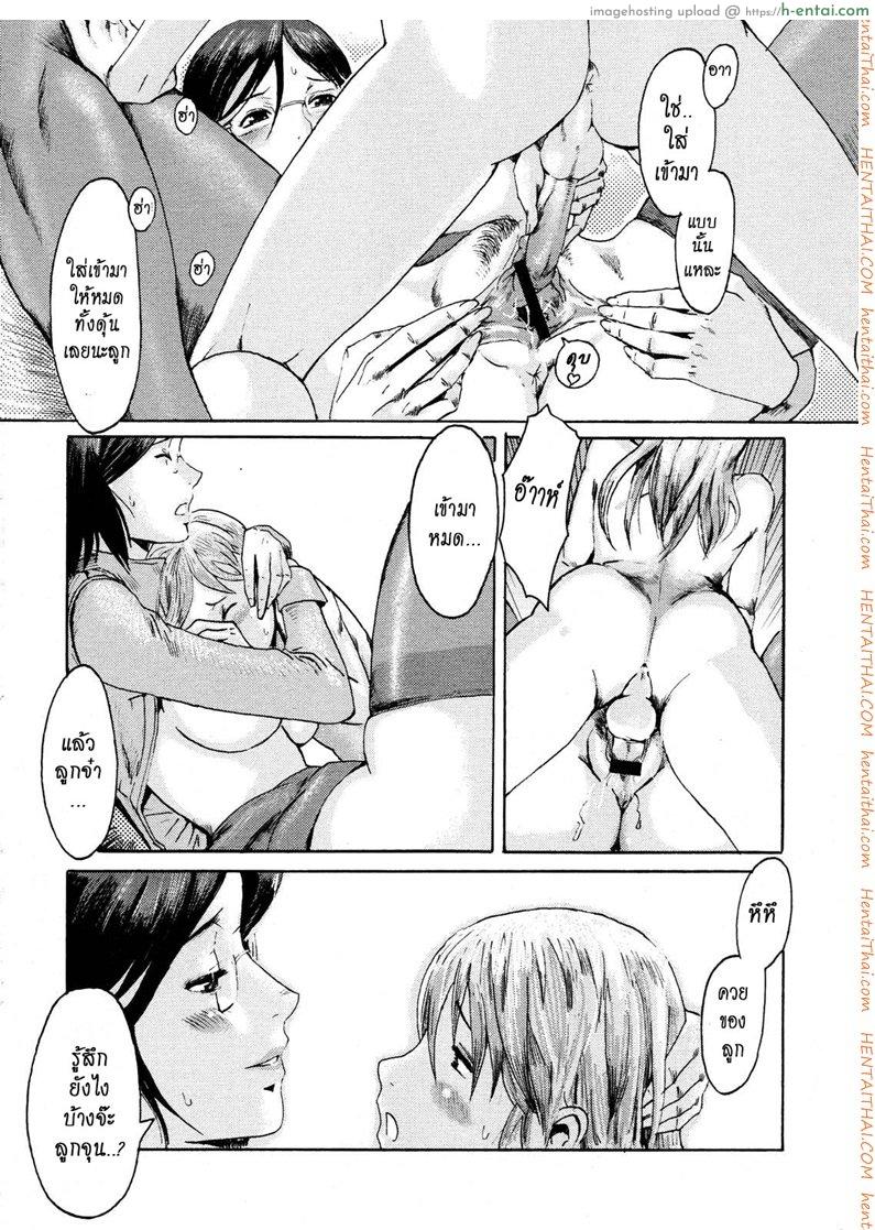 ที่รถสั่นเพราะแม่ผม - แผ่น 15