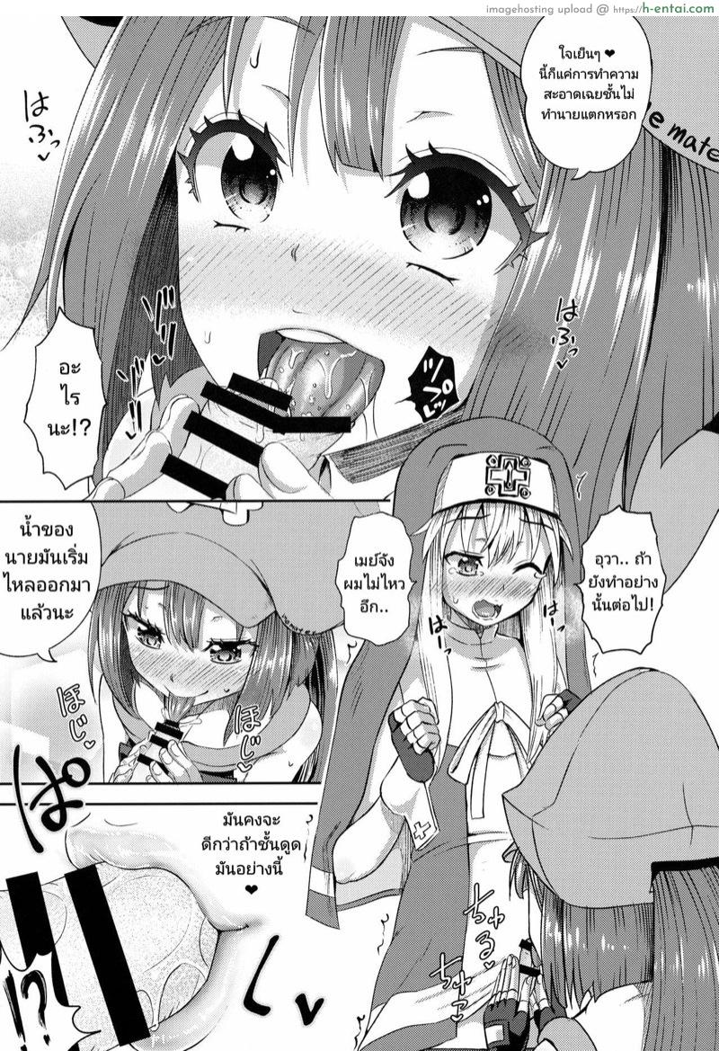 การพิสูจน์ความเป็นชายของ บริดเจ็ท - แผ่น 14