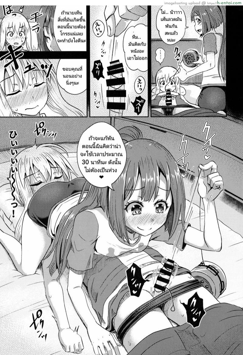 การพิสูจน์ความเป็นชายของ บริดเจ็ท - แผ่น 20