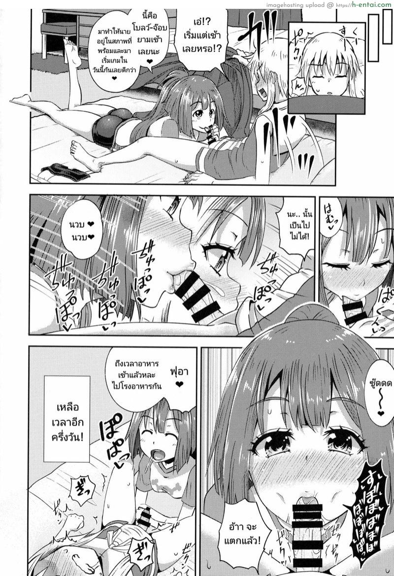 การพิสูจน์ความเป็นชายของ บริดเจ็ท - แผ่น 21