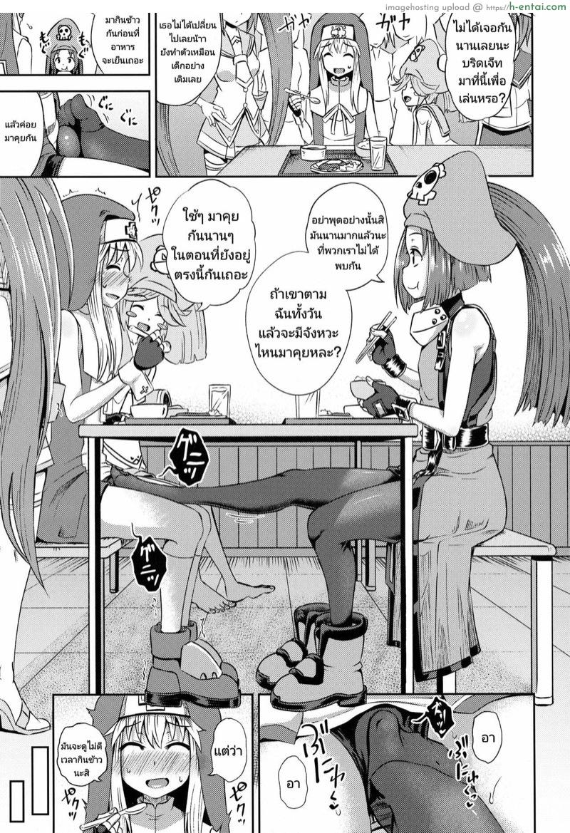 การพิสูจน์ความเป็นชายของ บริดเจ็ท - แผ่น 22