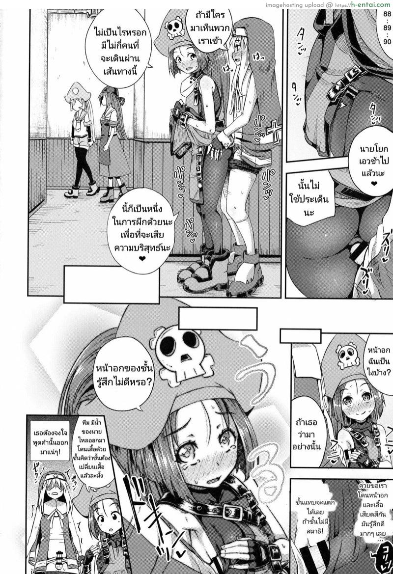 การพิสูจน์ความเป็นชายของ บริดเจ็ท - แผ่น 23