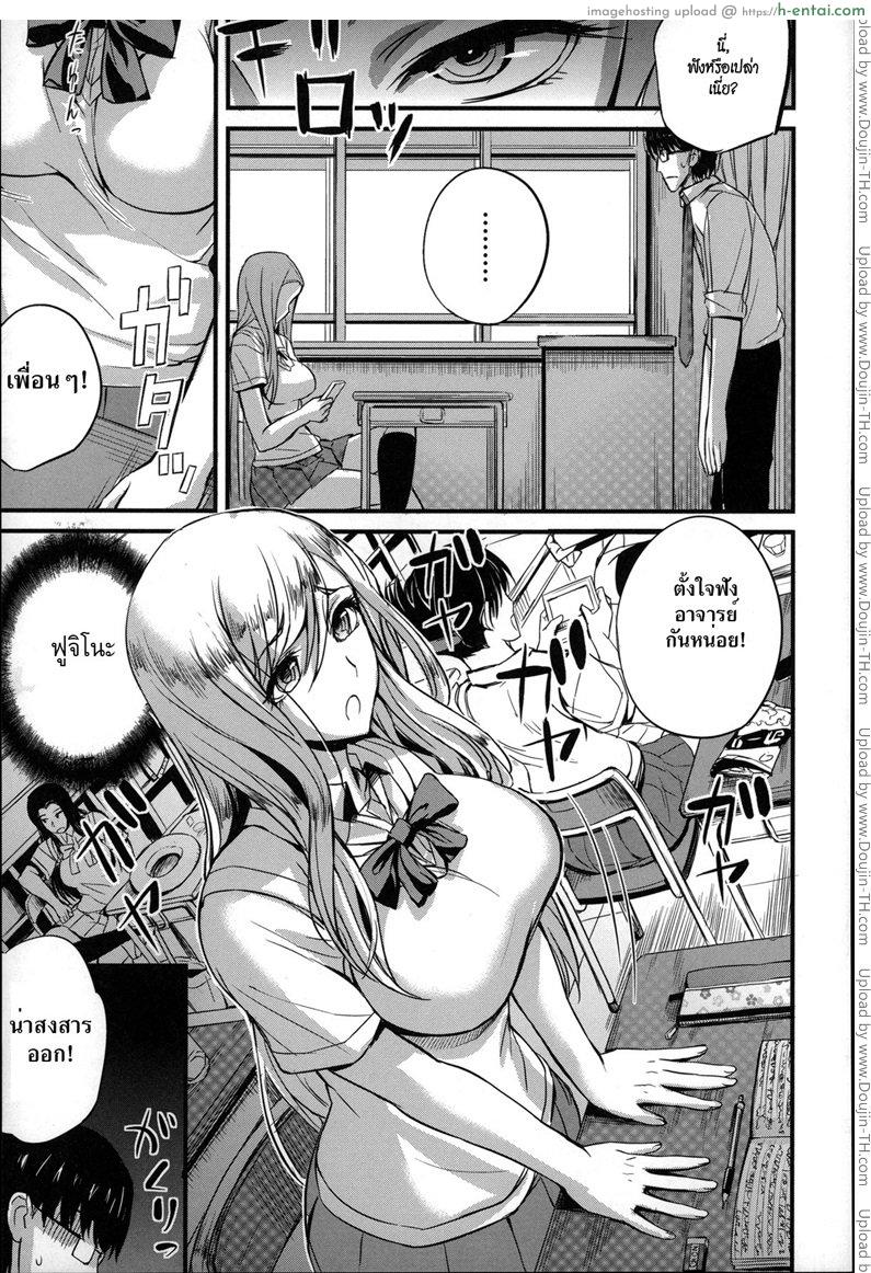 ครูคนนี้ขอเป็นทาสเธอ - แผ่น 3