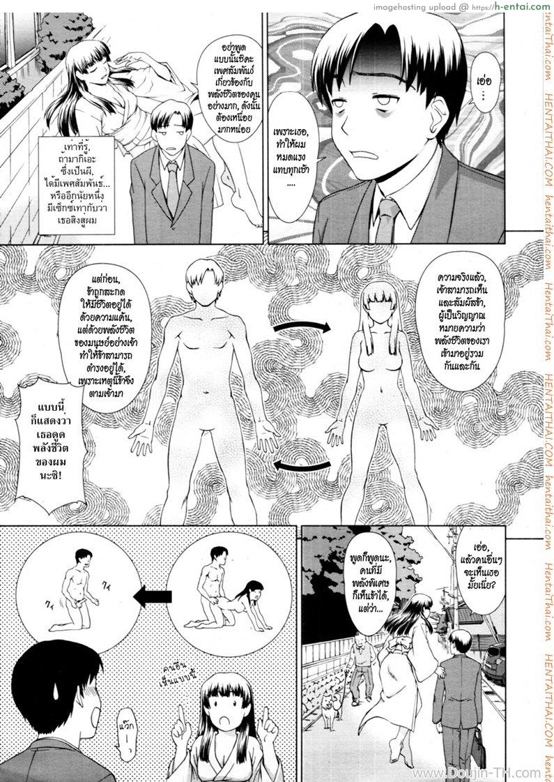 อยู่กับผีสาว - แผ่น 3