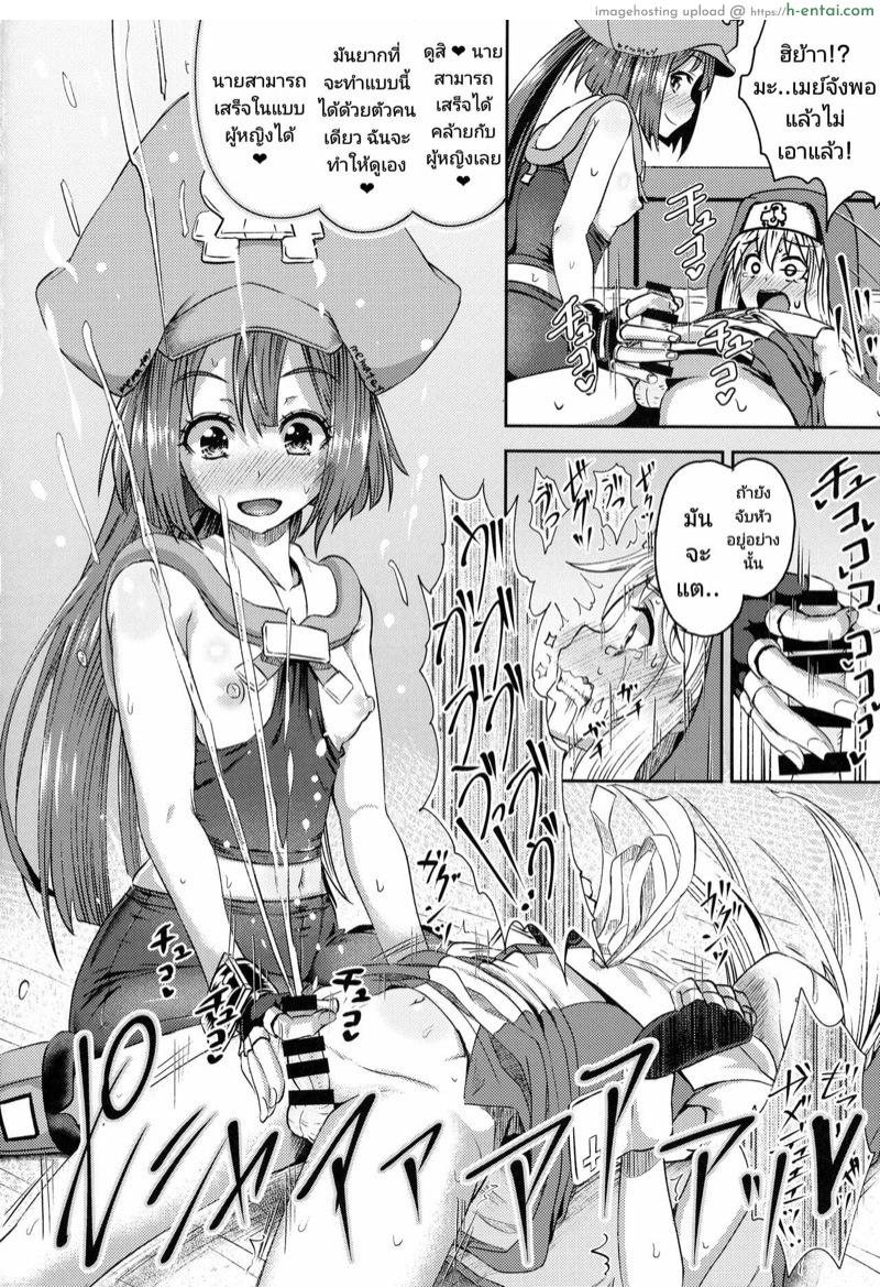 การพิสูจน์ความเป็นชายของ บริดเจ็ท - แผ่น 33