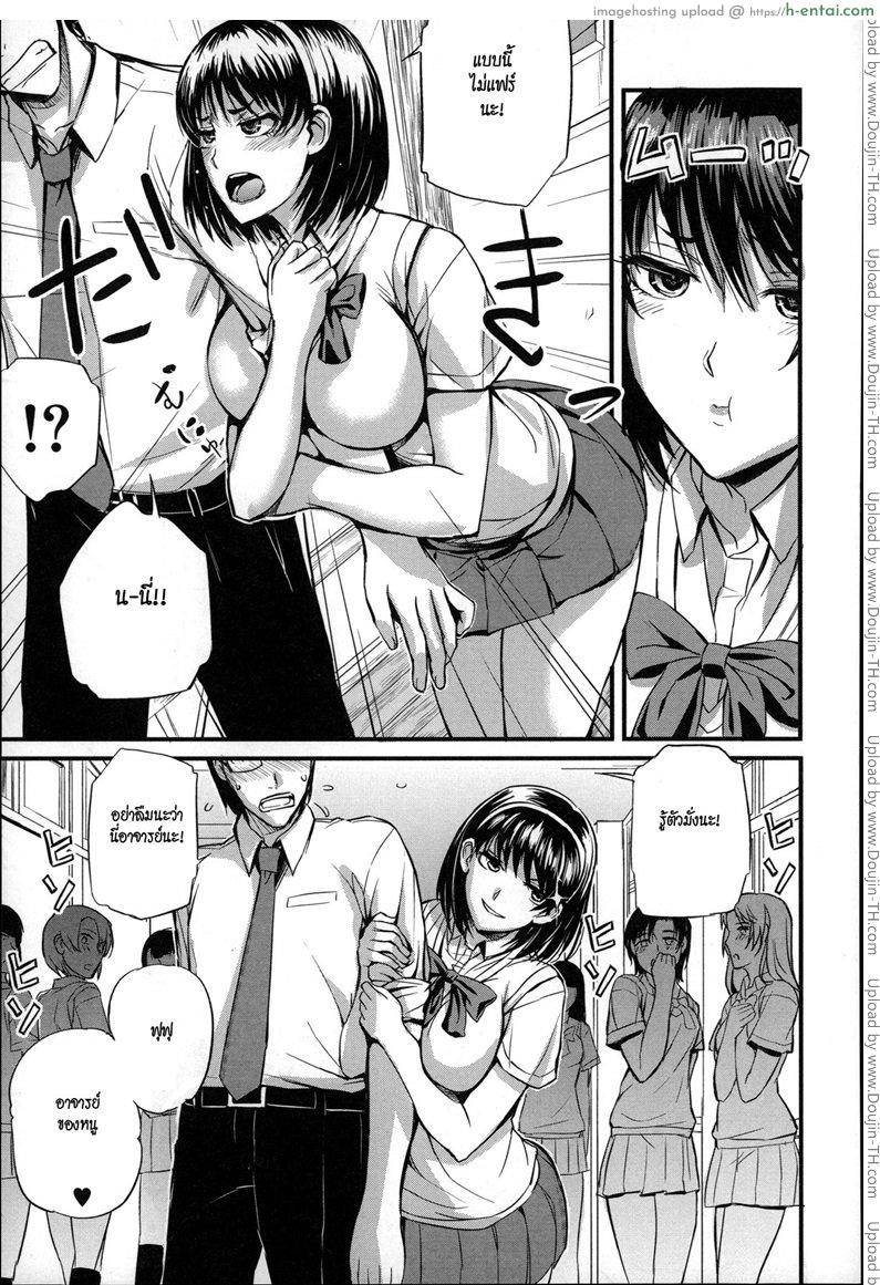 ครูคนนี้ขอเป็นทาสเธอ - แผ่น 5