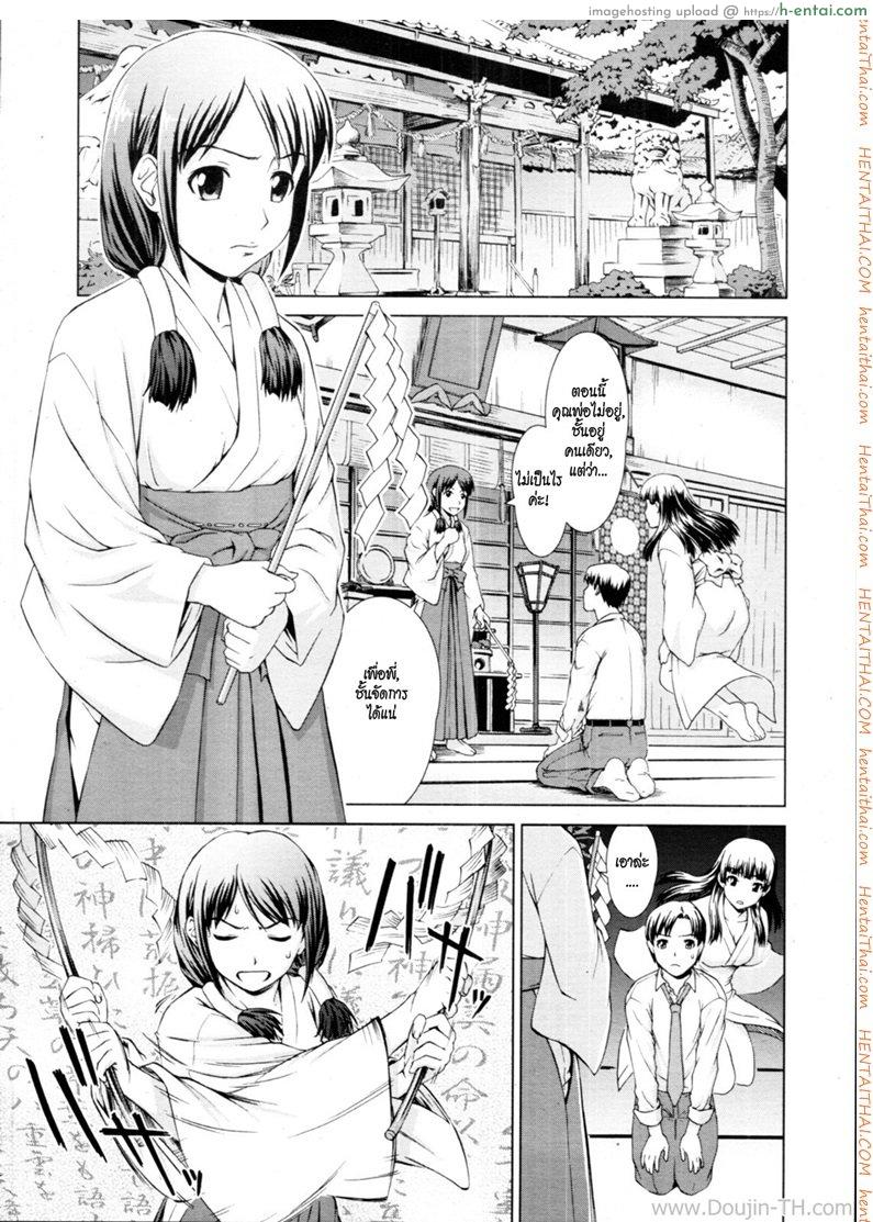 อยู่กับผีสาว - แผ่น 7