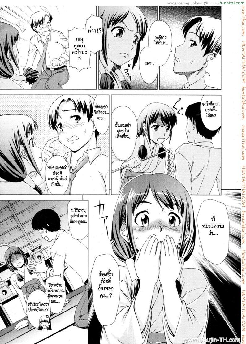 อยู่กับผีสาว - แผ่น 9