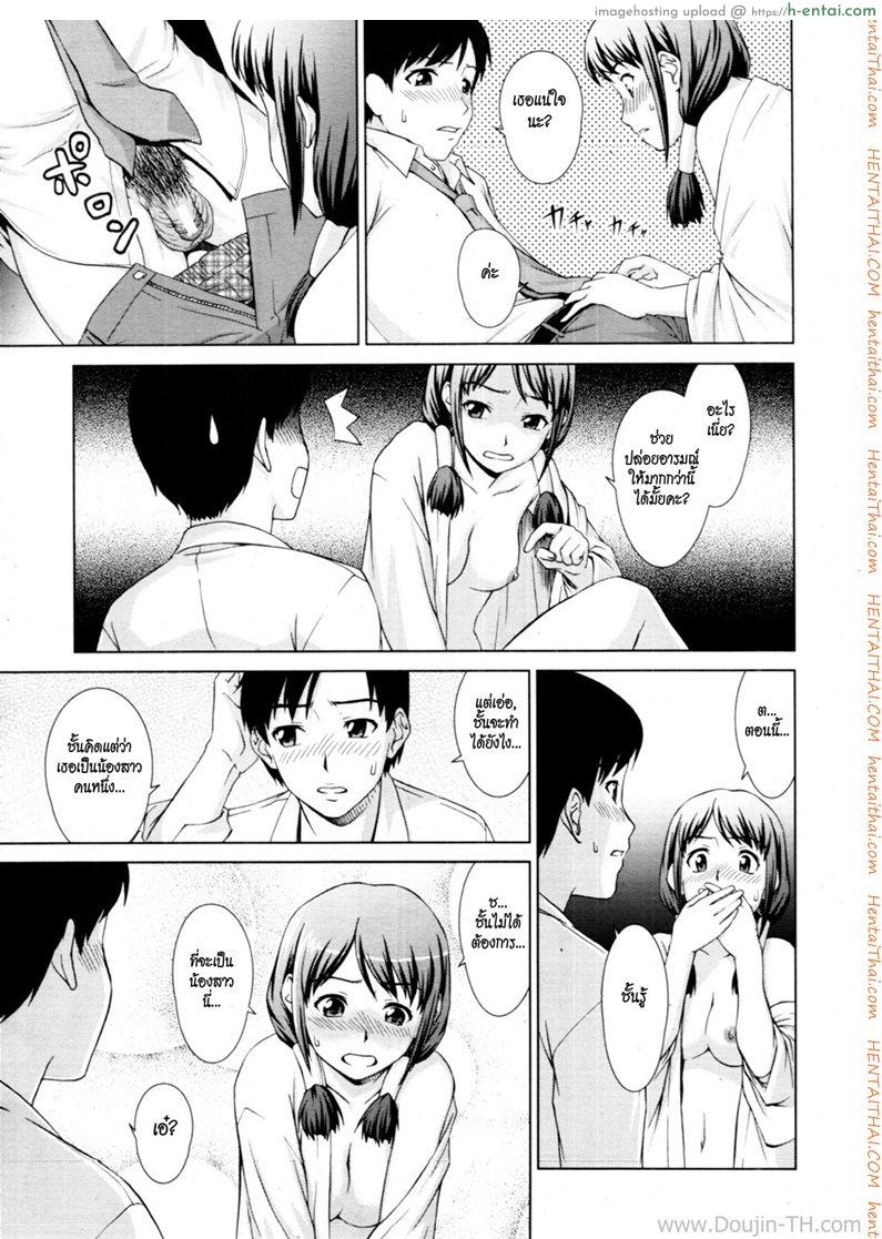 อยู่กับผีสาว - แผ่น 13