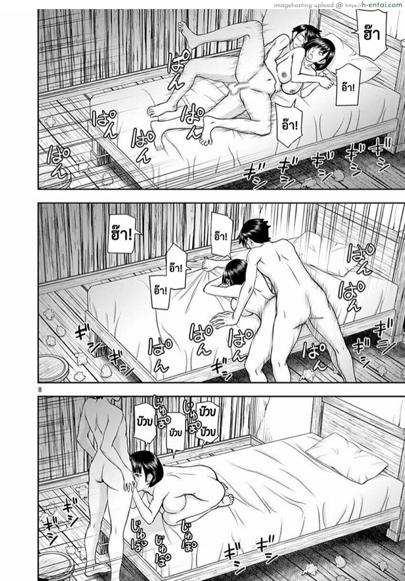 ผู้กล้าโด่ผงาด 9 - ป้องกันสลับโจมตี - แผ่น 8