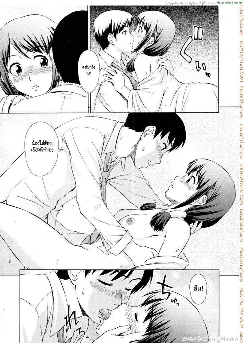 อยู่กับผีสาว - แผ่น 17