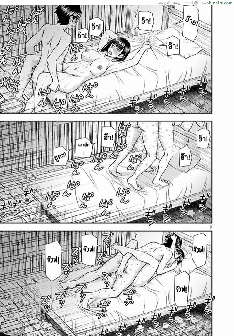 ผู้กล้าโด่ผงาด 9 - ป้องกันสลับโจมตี - แผ่น 9