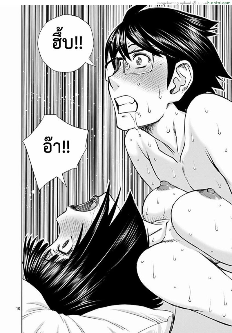 ผู้กล้าโด่ผงาด 9 - ป้องกันสลับโจมตี - แผ่น 10