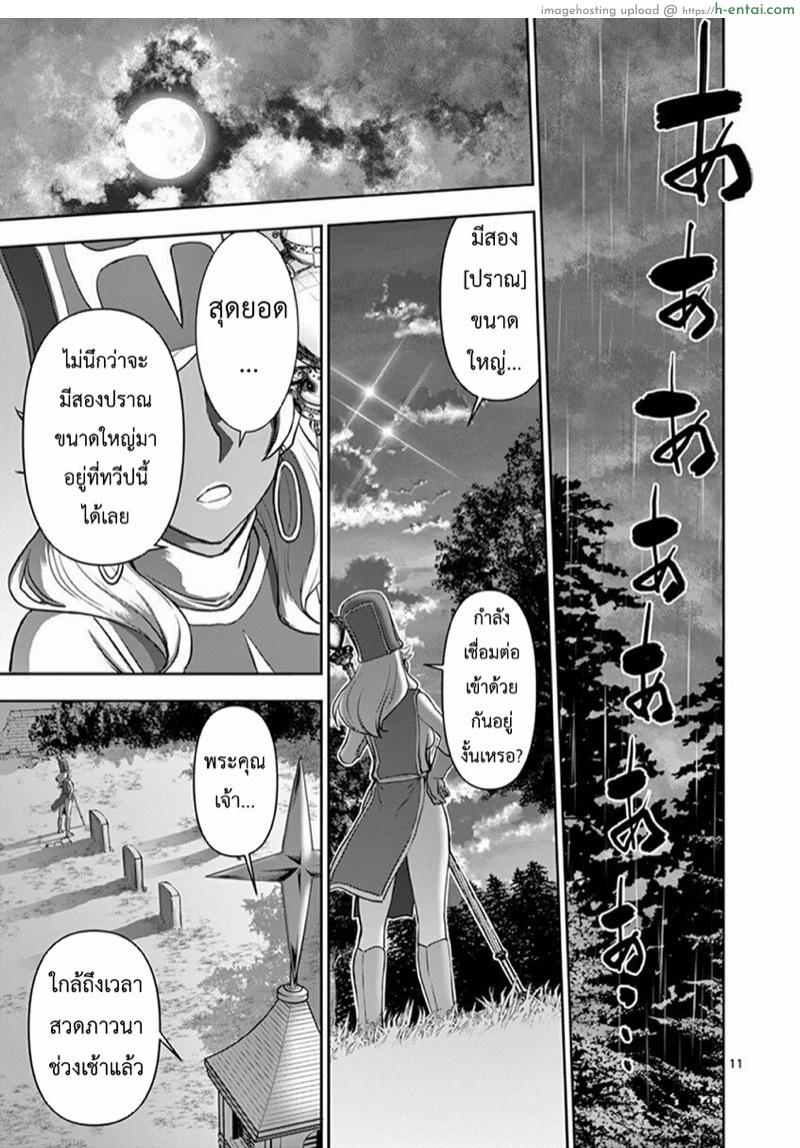 ผู้กล้าโด่ผงาด 9 - ป้องกันสลับโจมตี - แผ่น 11