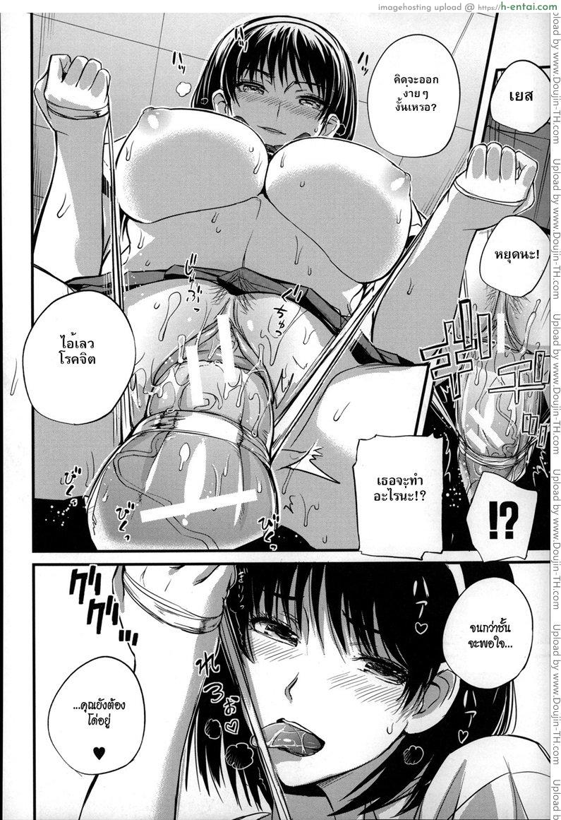 ครูคนนี้ขอเป็นทาสเธอ - แผ่น 18