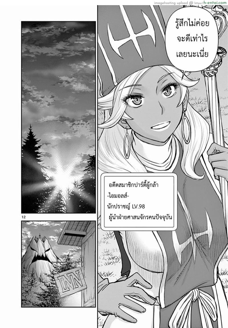 ผู้กล้าโด่ผงาด 9 - ป้องกันสลับโจมตี - แผ่น 12