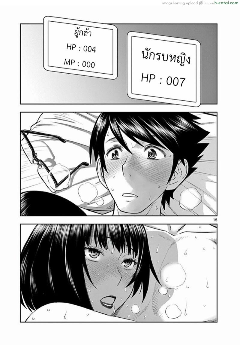 ผู้กล้าโด่ผงาด 9 - ป้องกันสลับโจมตี - แผ่น 15