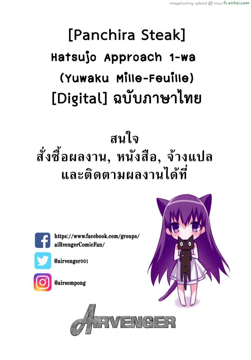 แตกสาวในวัยเรียน - แผ่น 1