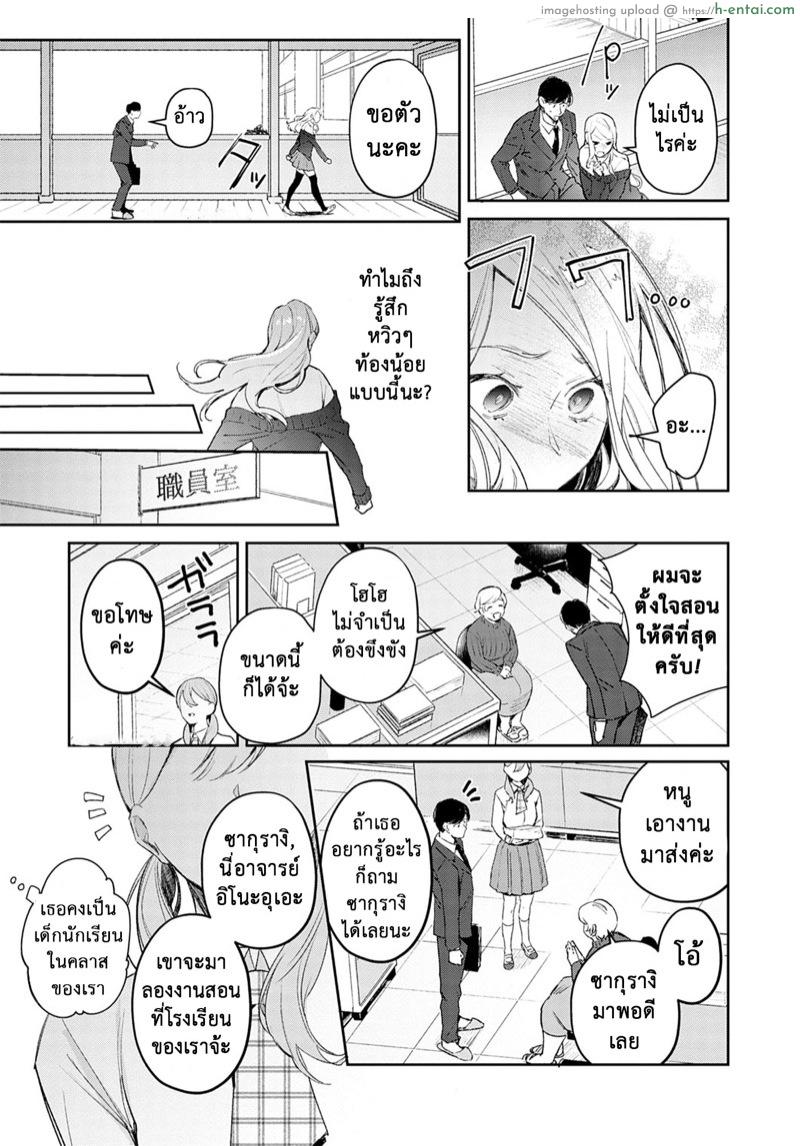 แตกสาวในวัยเรียน - แผ่น 4