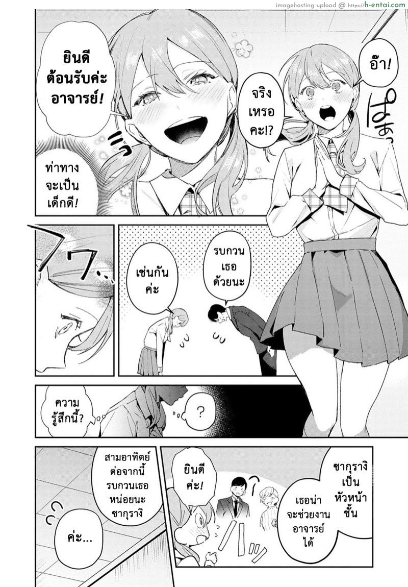แตกสาวในวัยเรียน - แผ่น 5