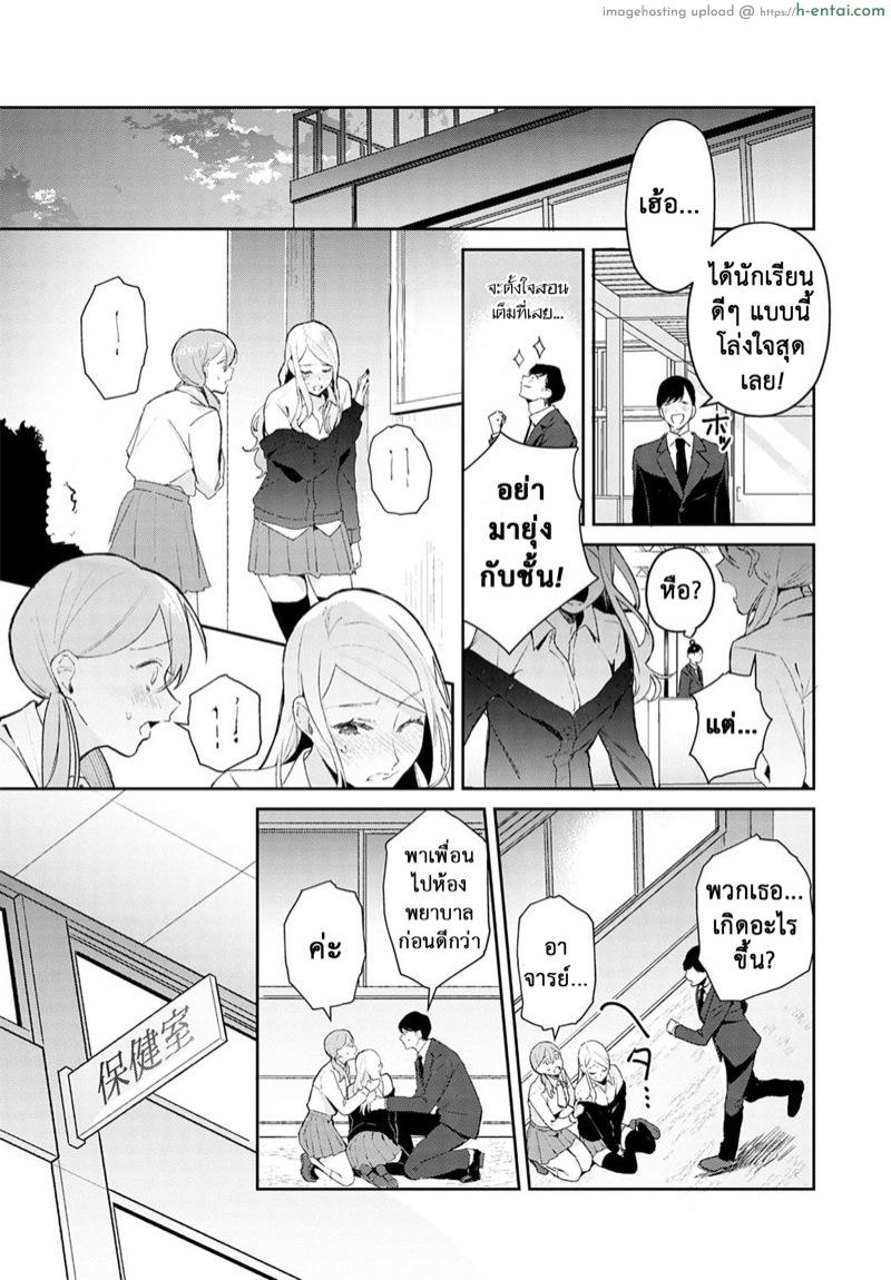 แตกสาวในวัยเรียน - แผ่น 6