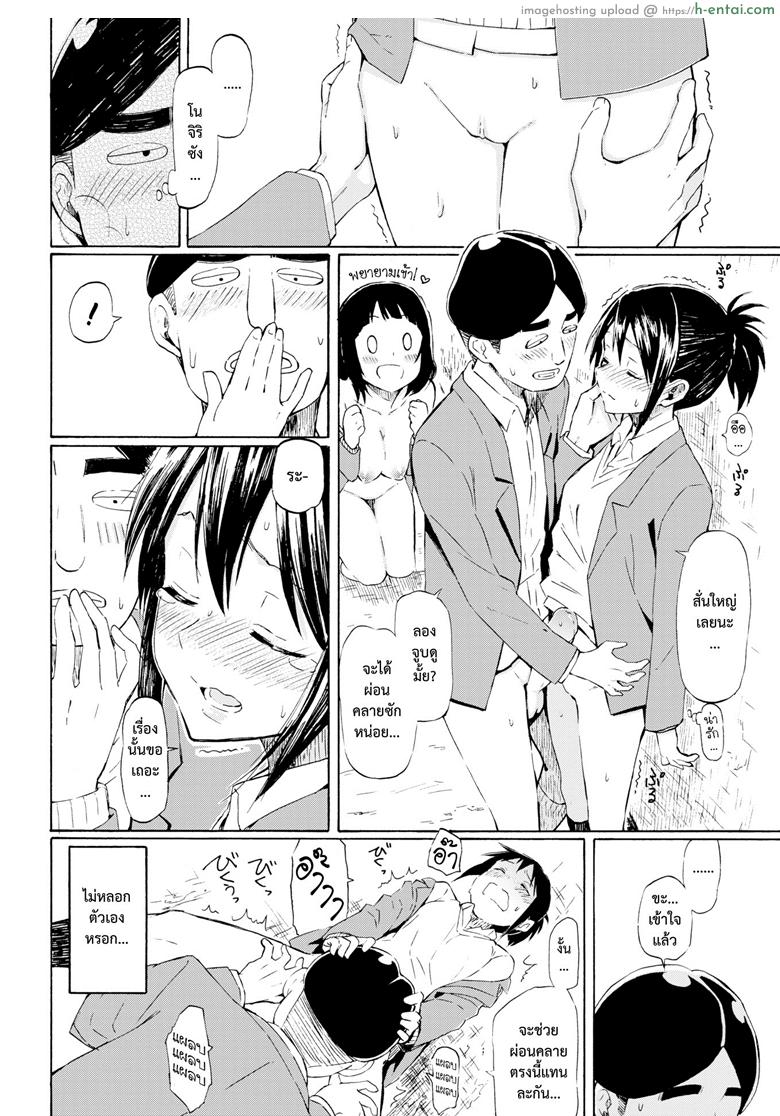 ยอดชายนายหัวเห็ด - แผ่น 10