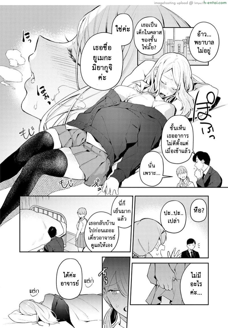 แตกสาวในวัยเรียน - แผ่น 7