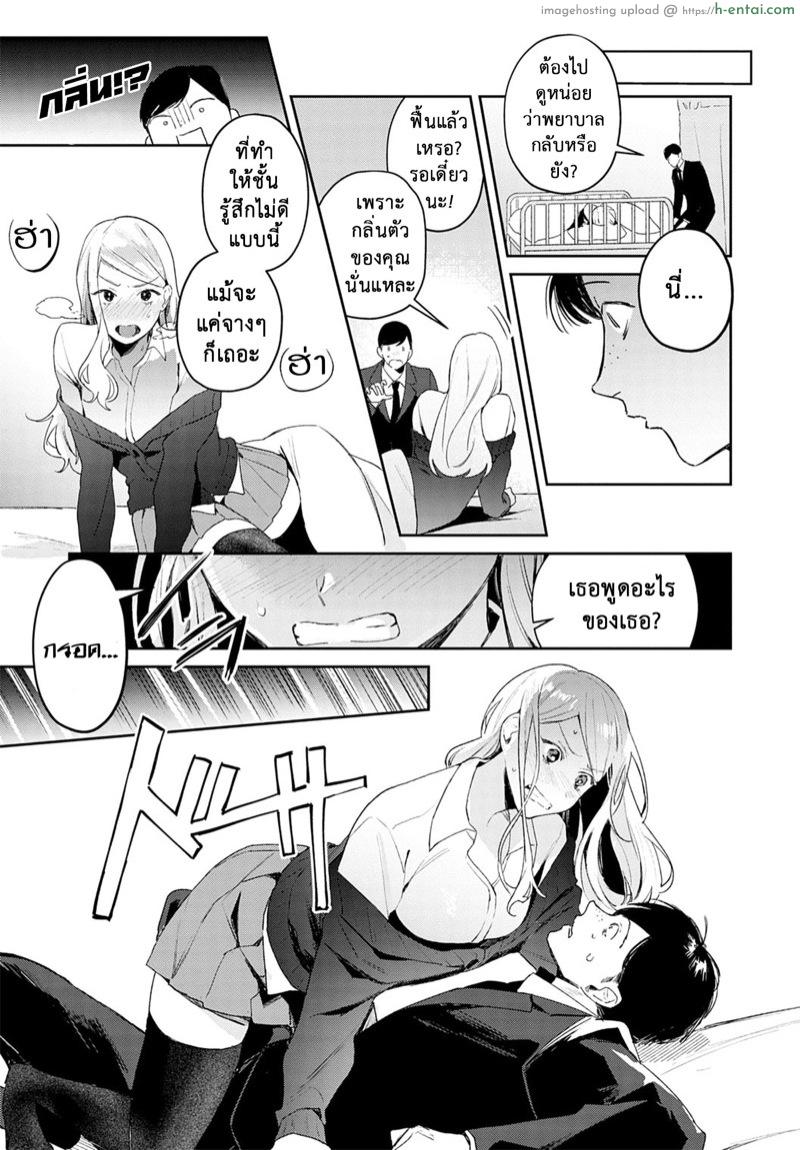 แตกสาวในวัยเรียน - แผ่น 8