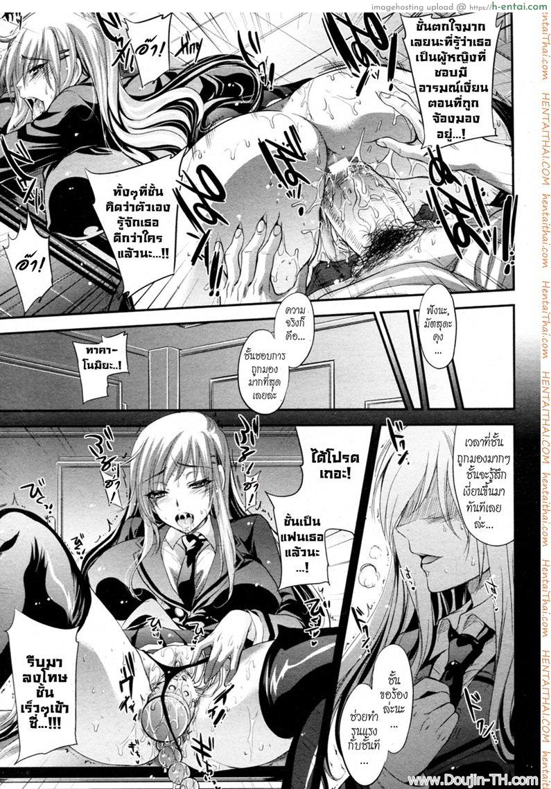 สภานักเรียนสุดสยิว - แผ่น 11