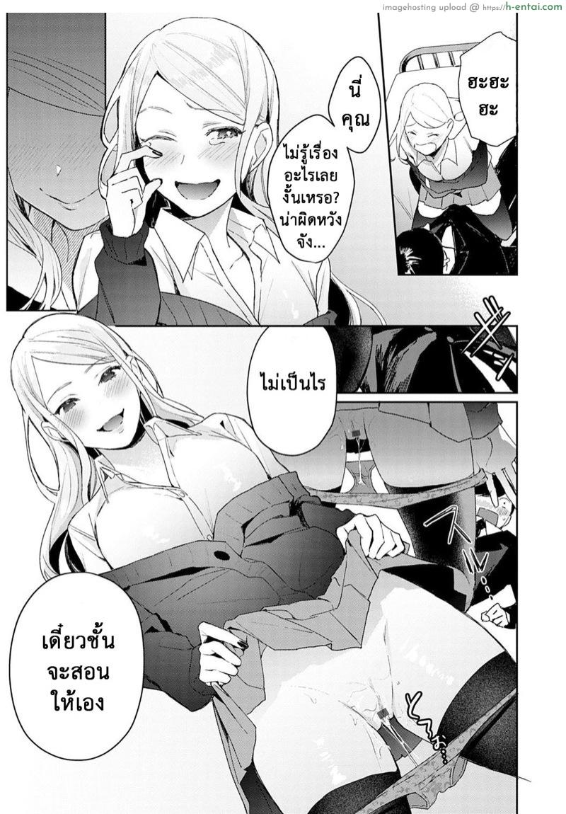 แตกสาวในวัยเรียน - แผ่น 10