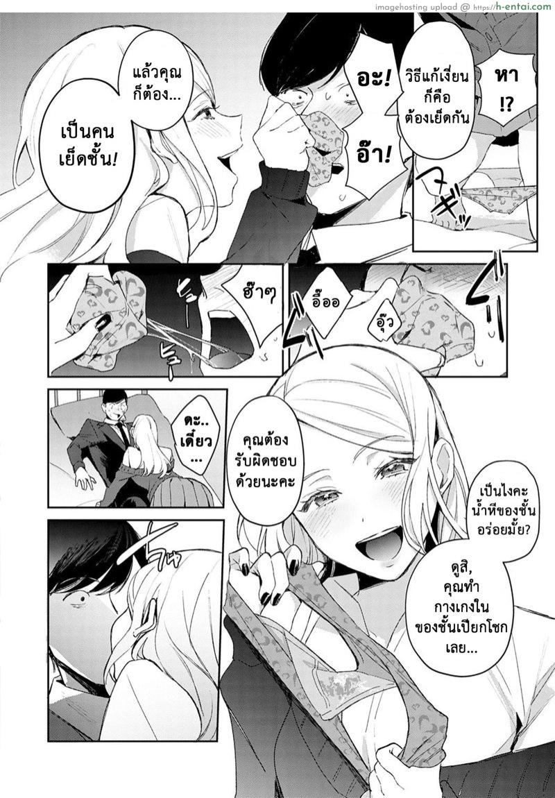 แตกสาวในวัยเรียน - แผ่น 11