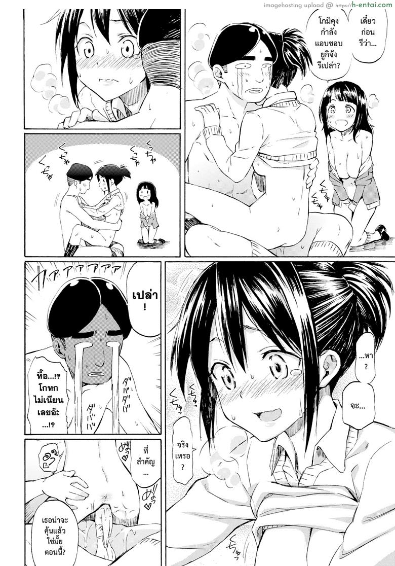 ยอดชายนายหัวเห็ด - แผ่น 14