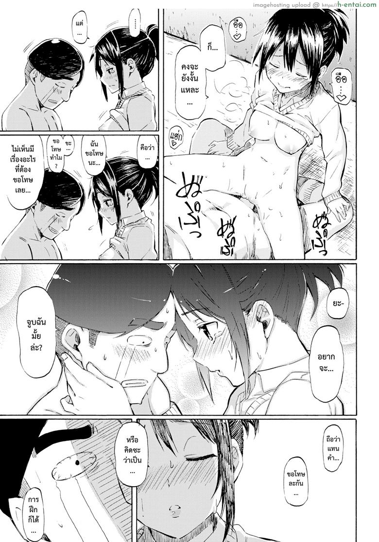 ยอดชายนายหัวเห็ด - แผ่น 15