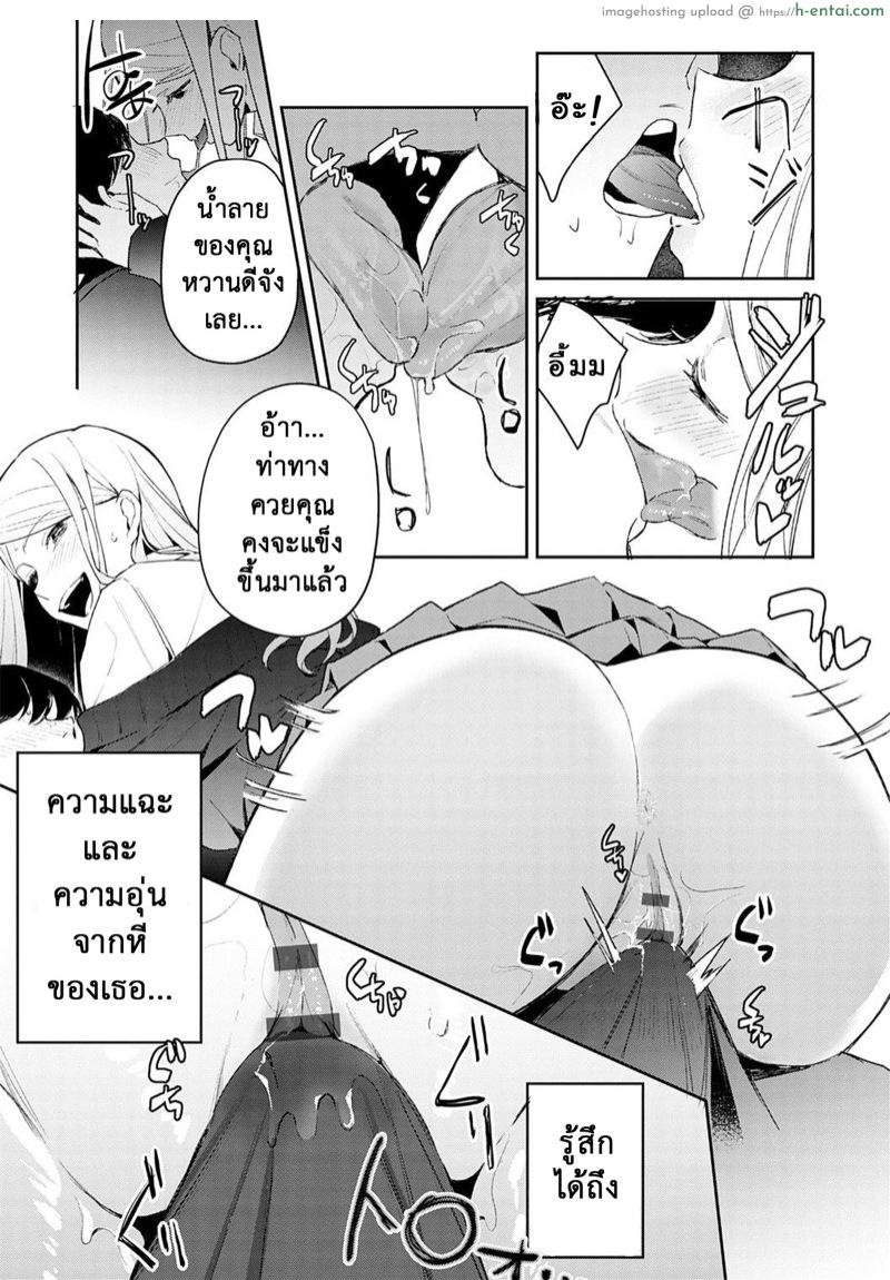 แตกสาวในวัยเรียน - แผ่น 12