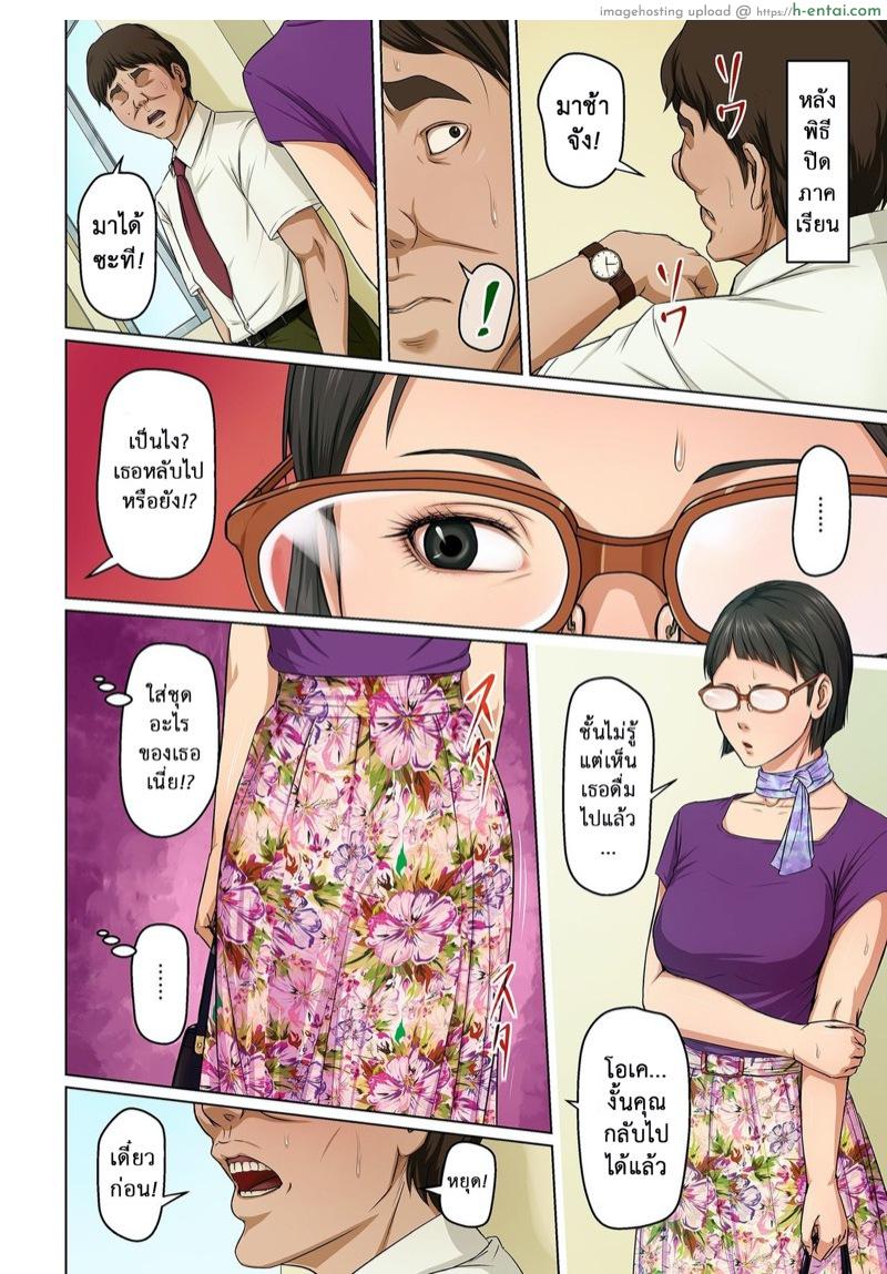 มืออาชีพเรื่องข่มขืน 14 - แผ่น 2