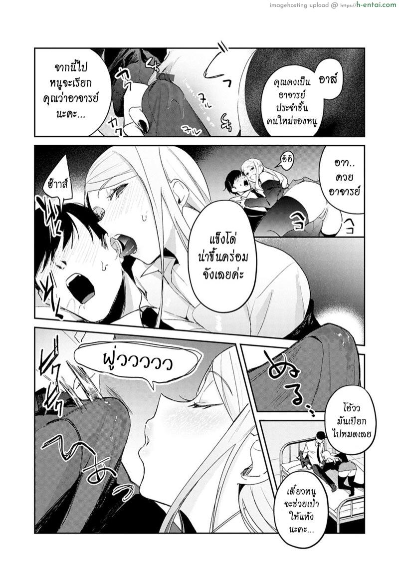 แตกสาวในวัยเรียน - แผ่น 13